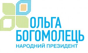 Ольга Богомолец логотип