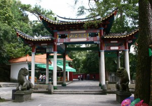 Ворота на горе Гушань