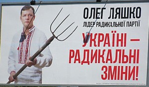Олег Ляшко логотип
