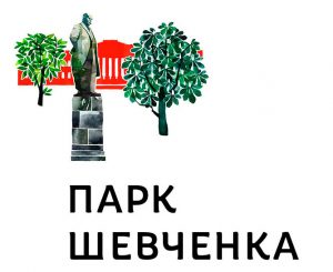 Логотип парка Шевченко