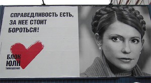 Юлия Тимошенко лого